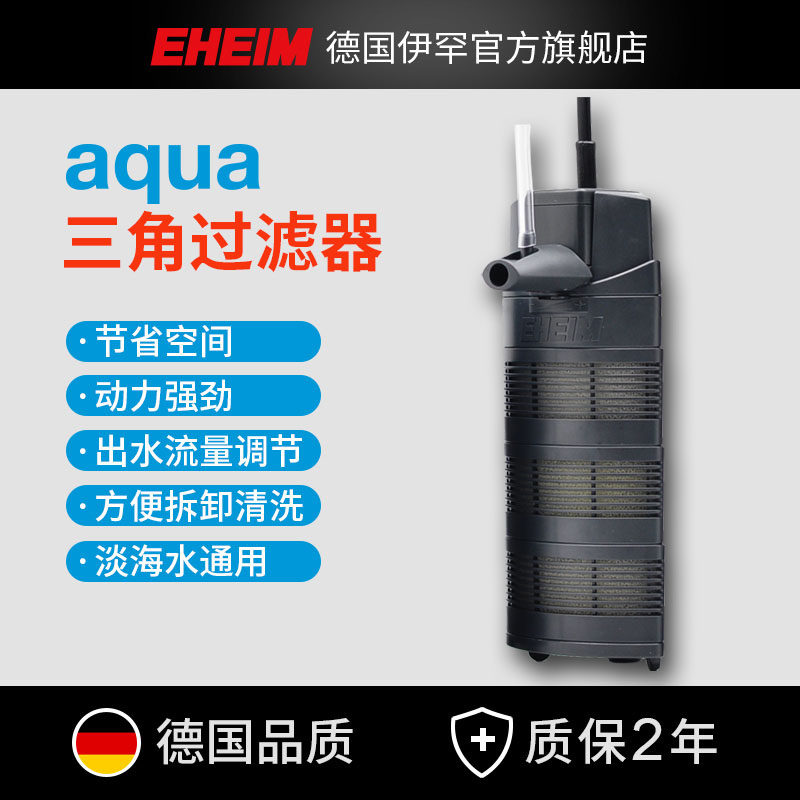 内置过滤器德国伊罕小型鱼缸净水