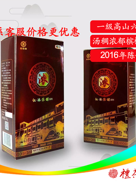 梧州中茶窖藏六堡2018年浓盒8157红浓陈醇系列六堡茶250g/盒散茶