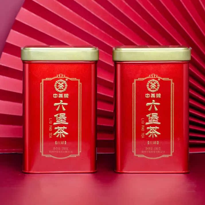 2021红罐中茶窖藏六堡茶