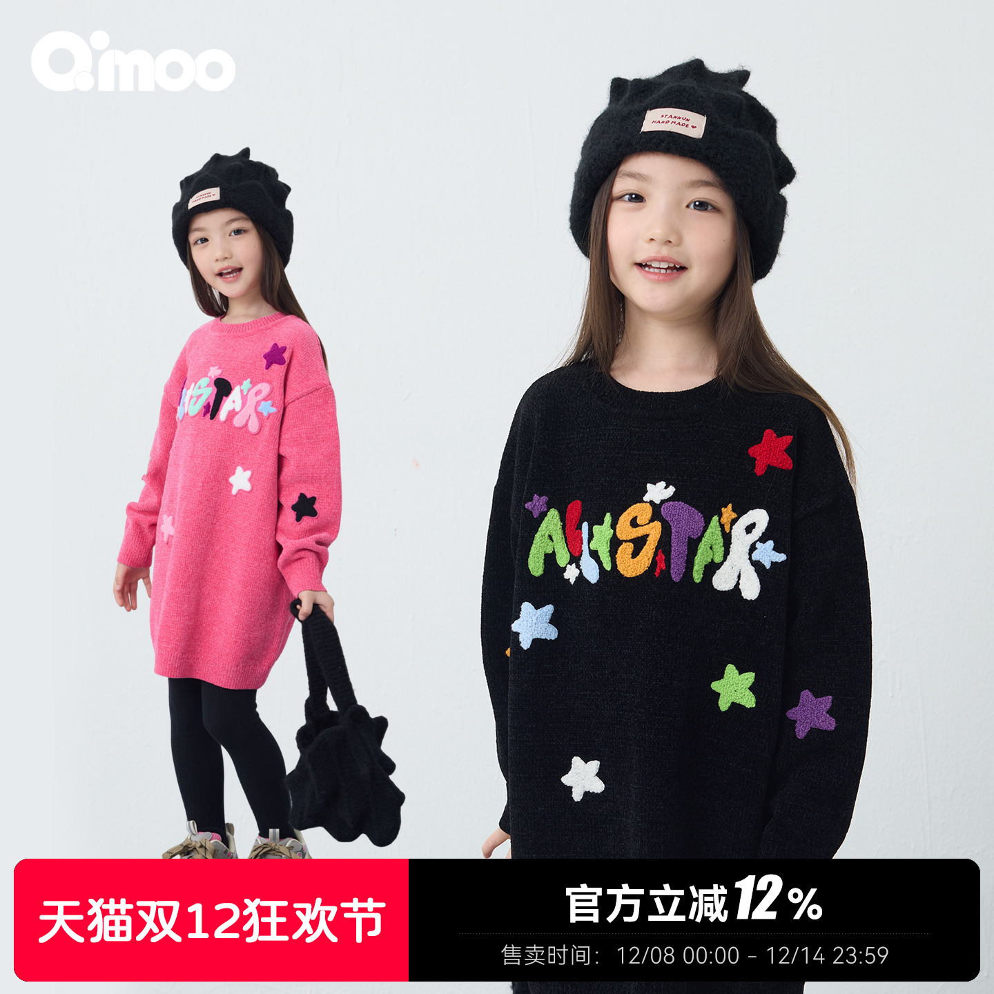 Qimoo淇木25冬季新款女童连衣裙