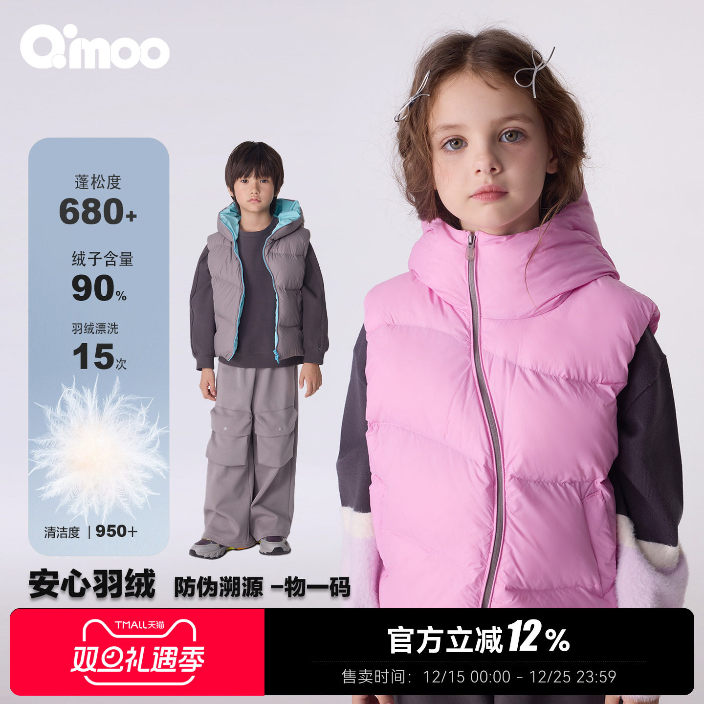 Qimoo淇木舒适保暖羽绒马甲