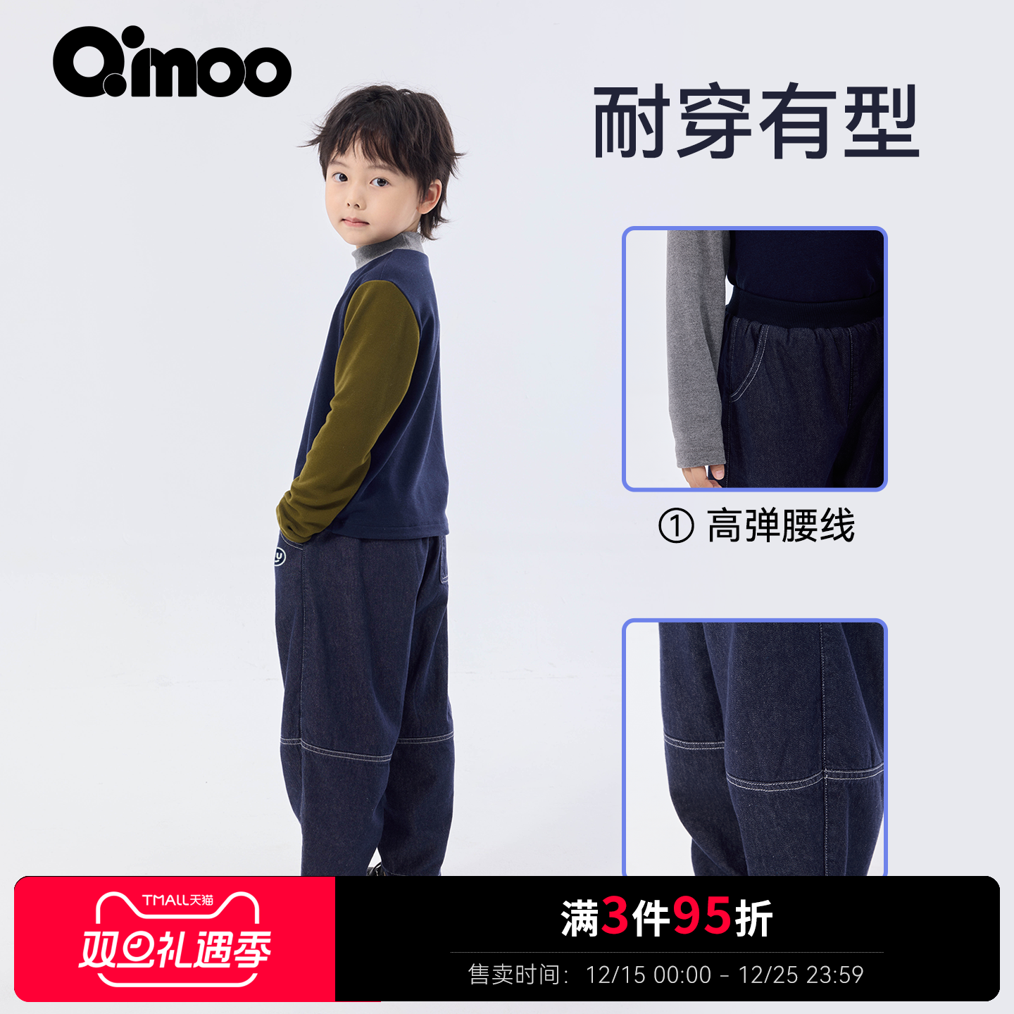 Qimoo淇木新款男童宽松牛仔裤