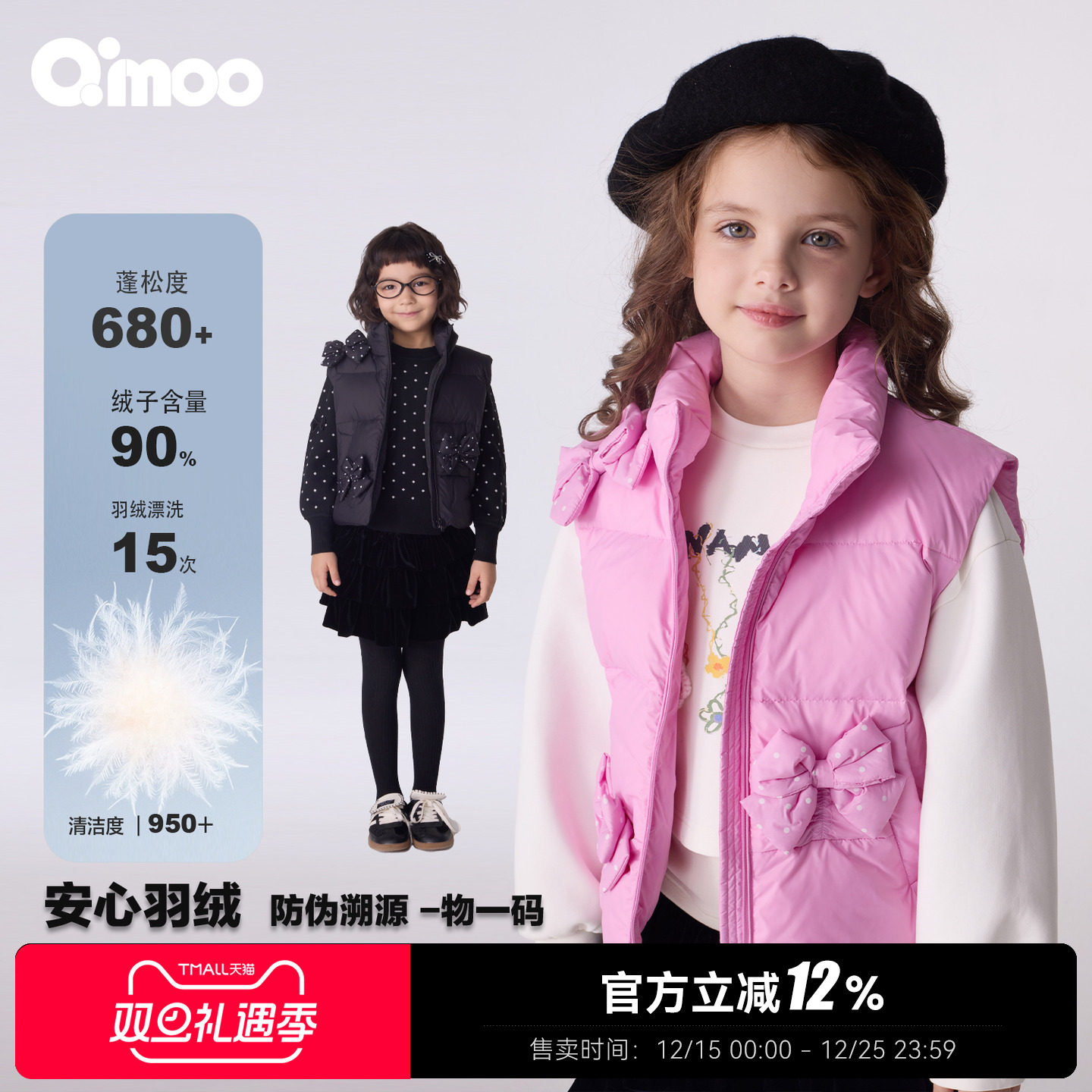 Qimoo淇木女童保暖羽绒马甲