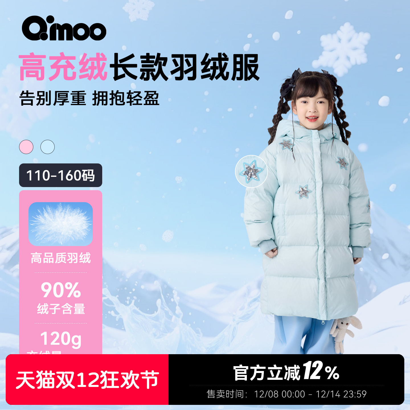 淇木2025冬新款女童90鸭绒羽绒服