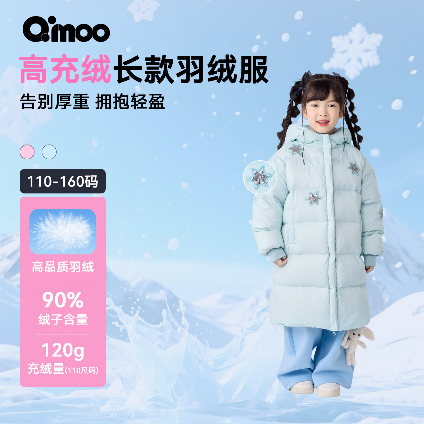 淇木2025冬新款女童90鸭绒羽绒服