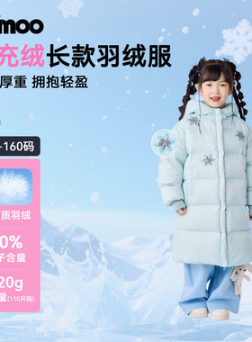 【高充绒】Qimoo/淇木2025冬新款童装女童鸭绒羽绒服QSS4YP837P