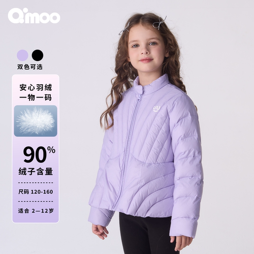 Qimoo淇木秋季款童装女童简约保暖短款羽绒服外套QSS3YP316C