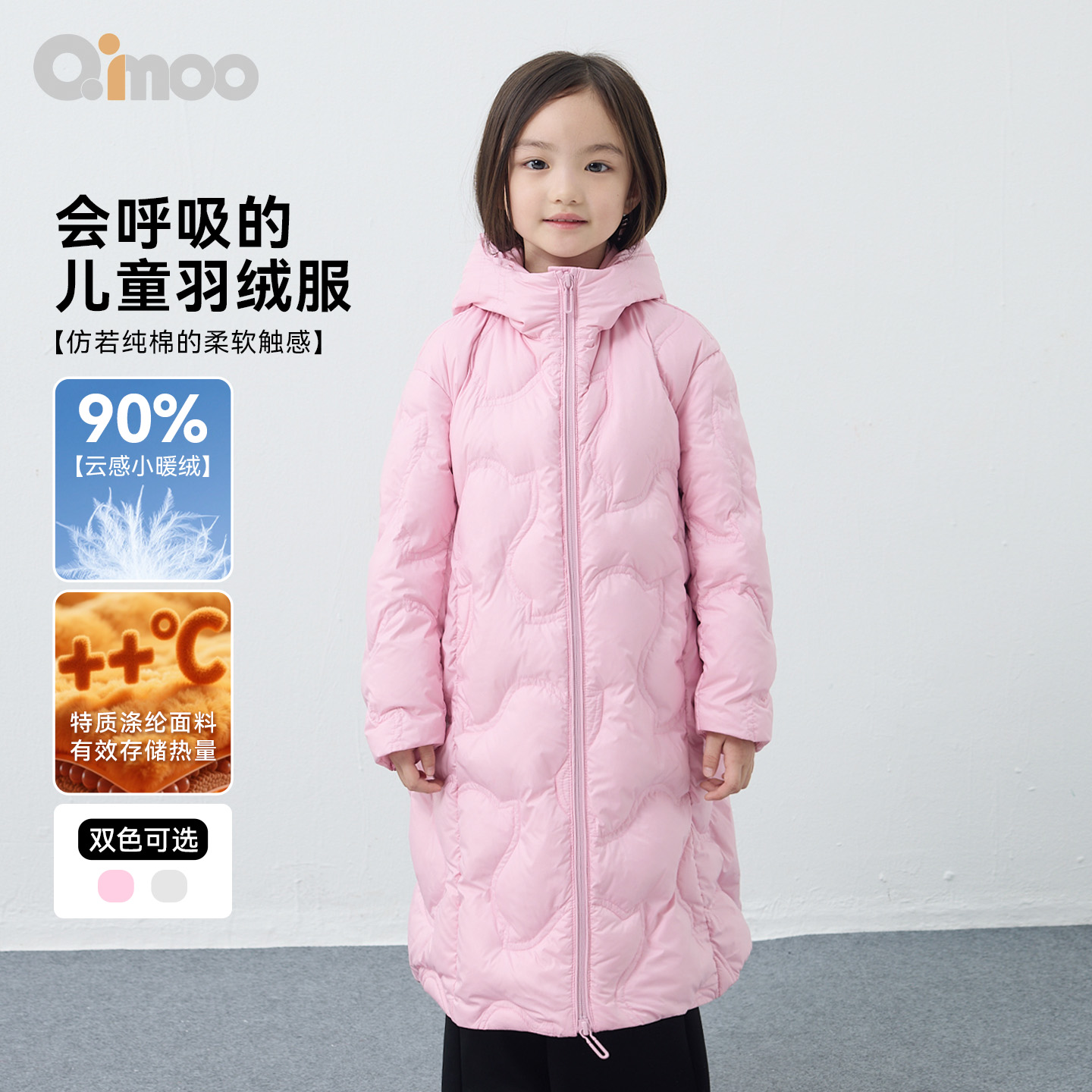 QIMOO淇木女童柔软舒适羽绒服