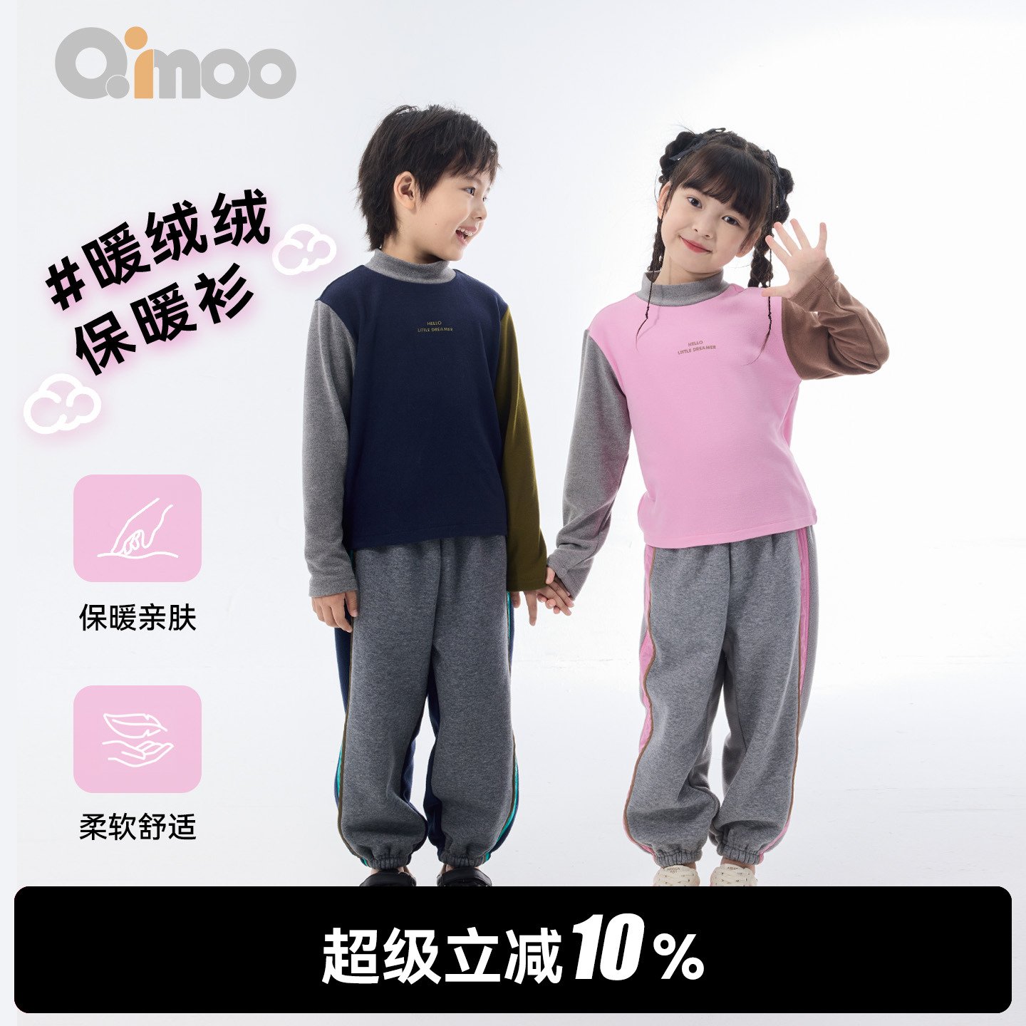 Qimoo/淇木25冬季新款童装男女童超柔软加绒卫衣套头衫QSS4TP834P