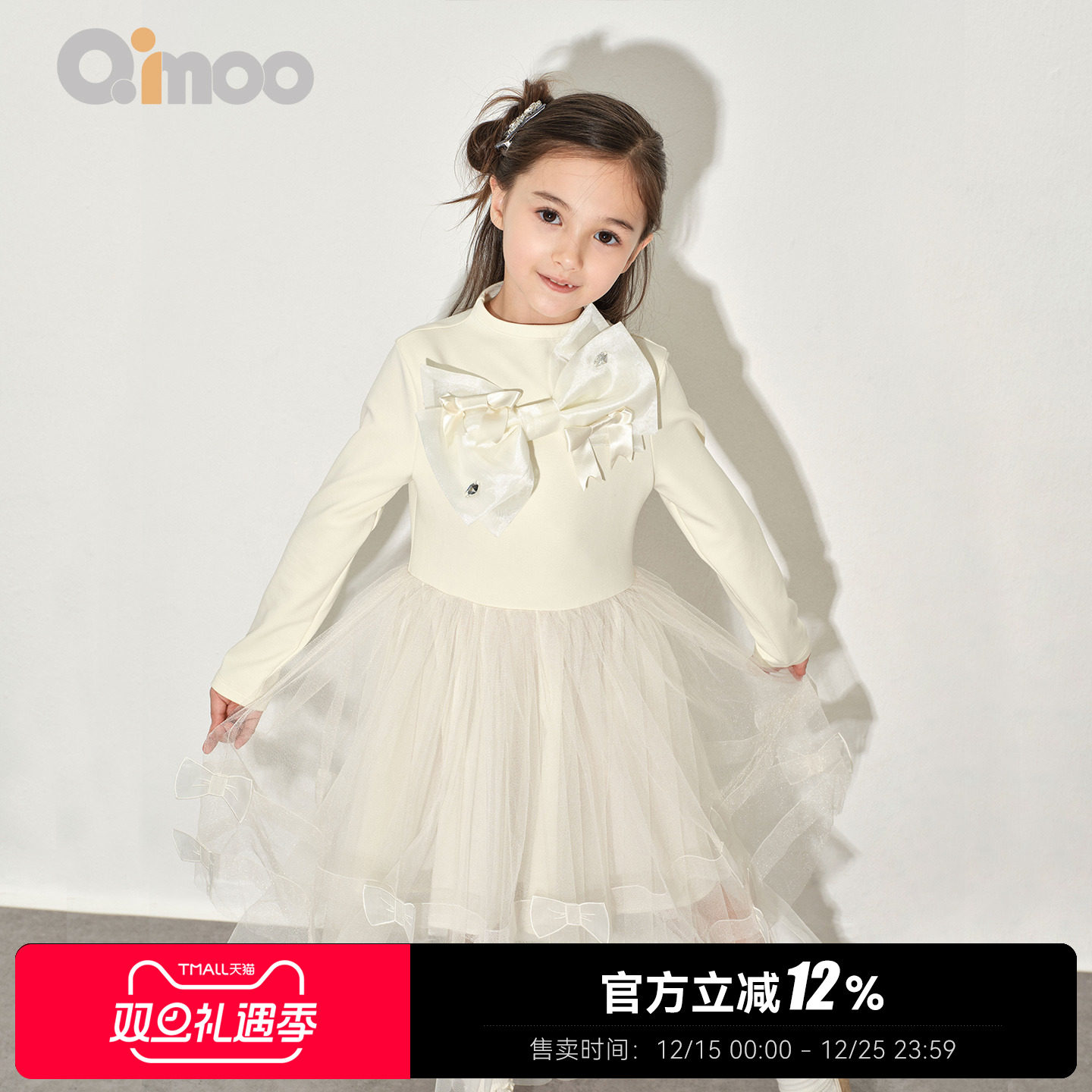 Qimoo女童春季商场同款舞会裙