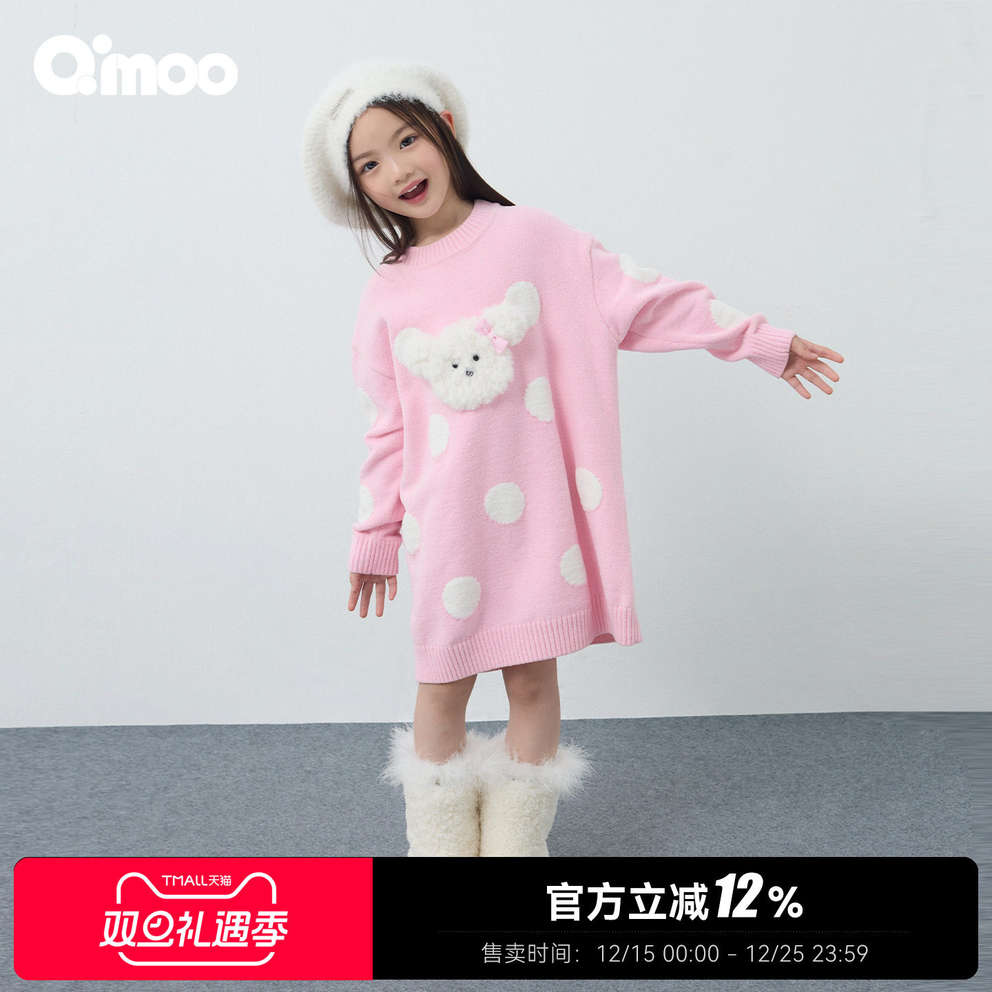 Qimoo淇木25冬季新款女童连衣裙