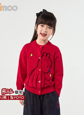 【张占占IP联名】Qimoo淇木25冬季女童兔YOYO针织开衫QWM1NC535Z