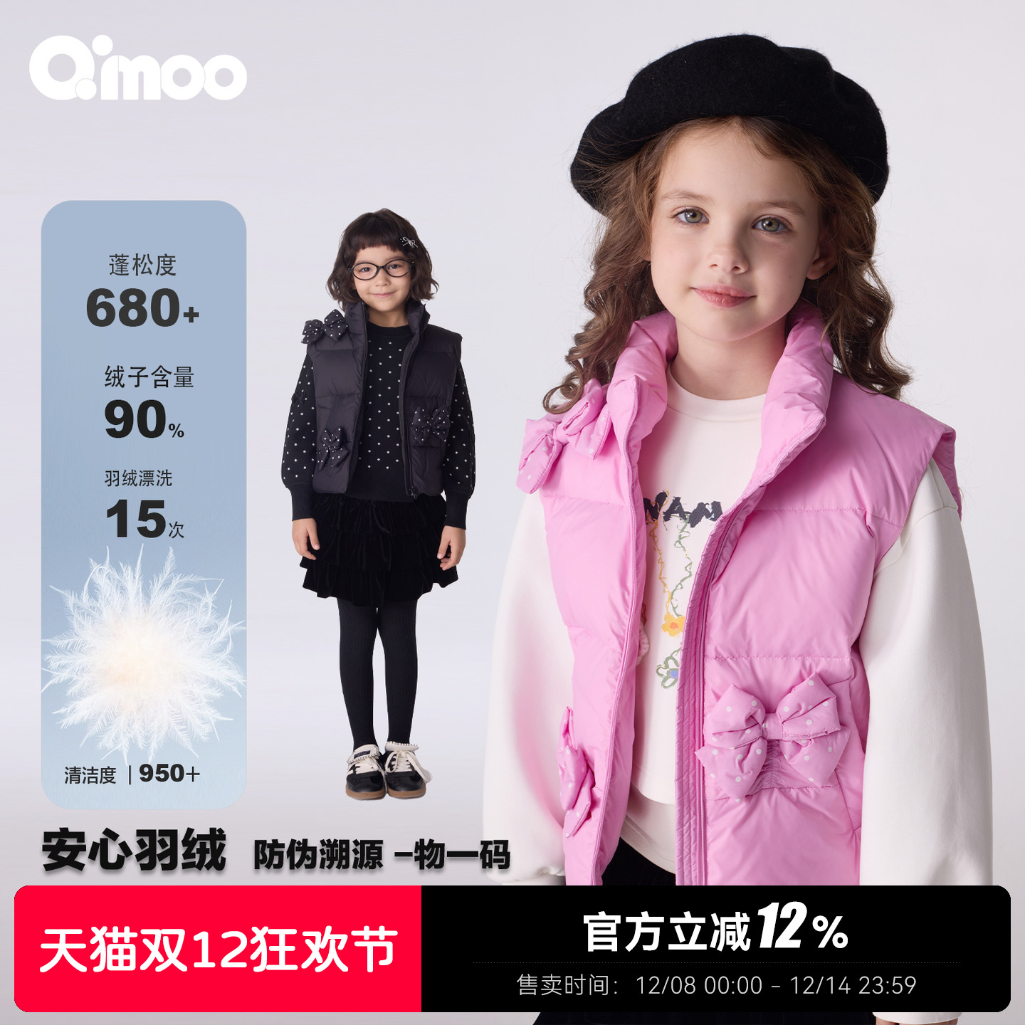 Qimoo淇木女童保暖羽绒马甲