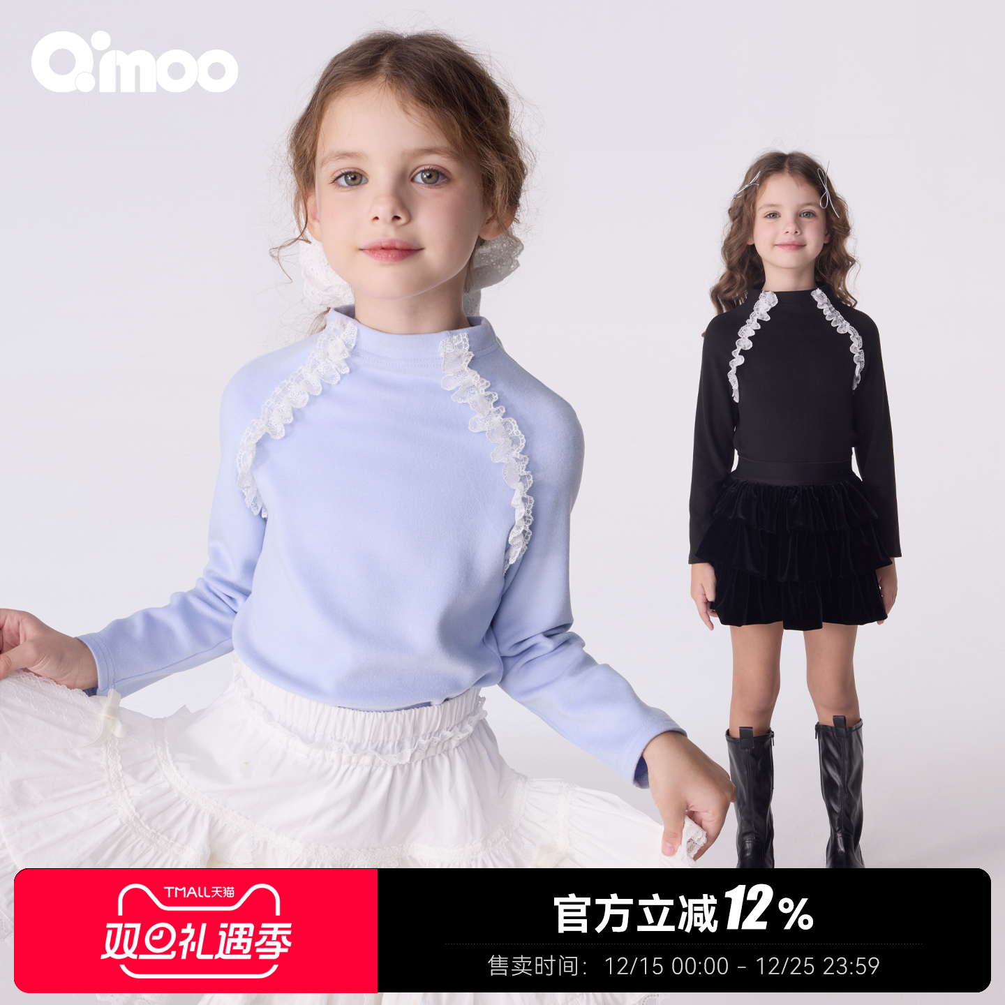 Qimoo25秋季新款女童打底上衣