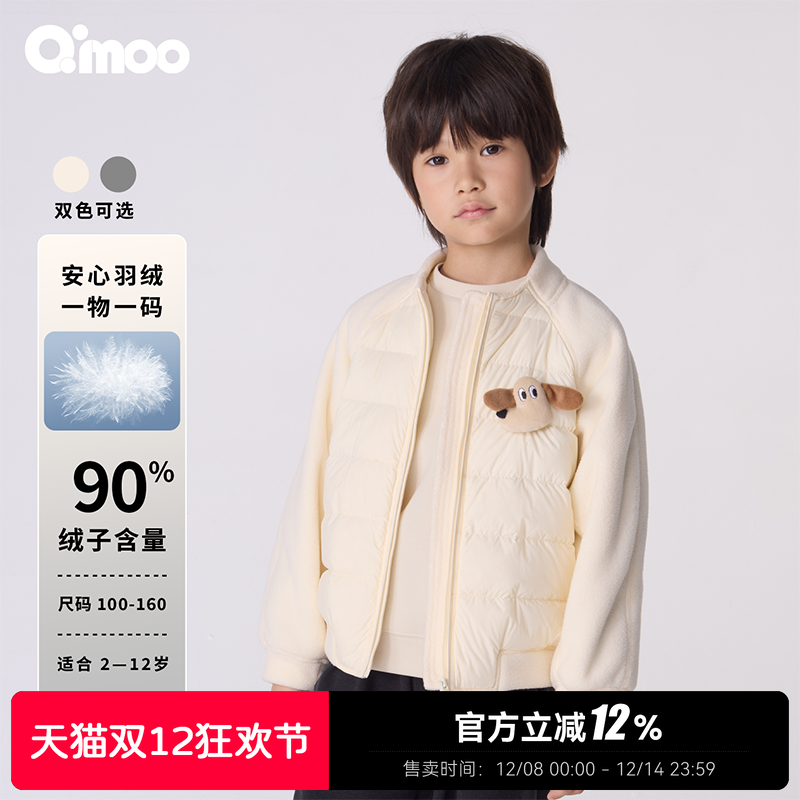 Qimoo淇木25秋季新款童装男童女童舒适保暖羽绒服外套QSS3YP313C
