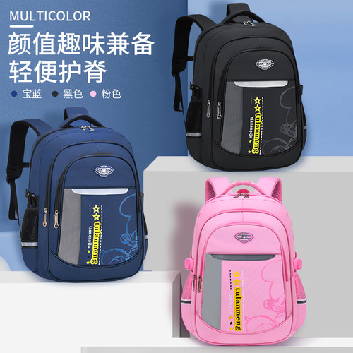 大容量儿童书包减负护脊小学生