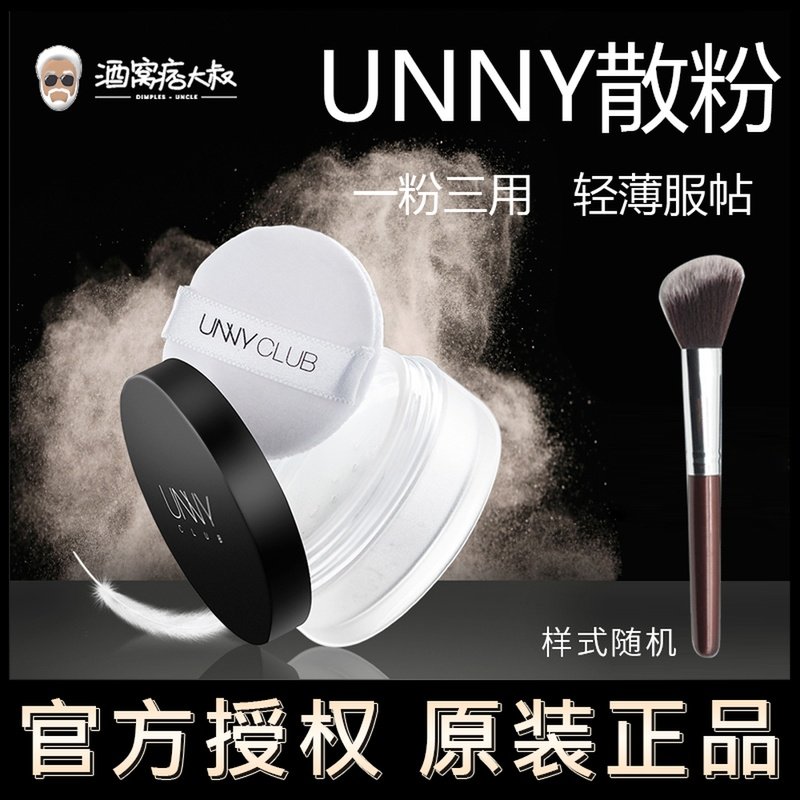 韩国unny散粉蜜粉定妆粉清透无暇薄荷控油粉饼持久隐形毛孔学生女|msdalam kategori Alat solek/minyak wangi/kecantikan, serbuk/serbuk longgar - dari Buy2taobao.com untuk memberikan perkhidmatan ejen Taobao profesional membeli