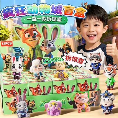 疯狂动物城洞洞乐盲盒公仔玩偶
