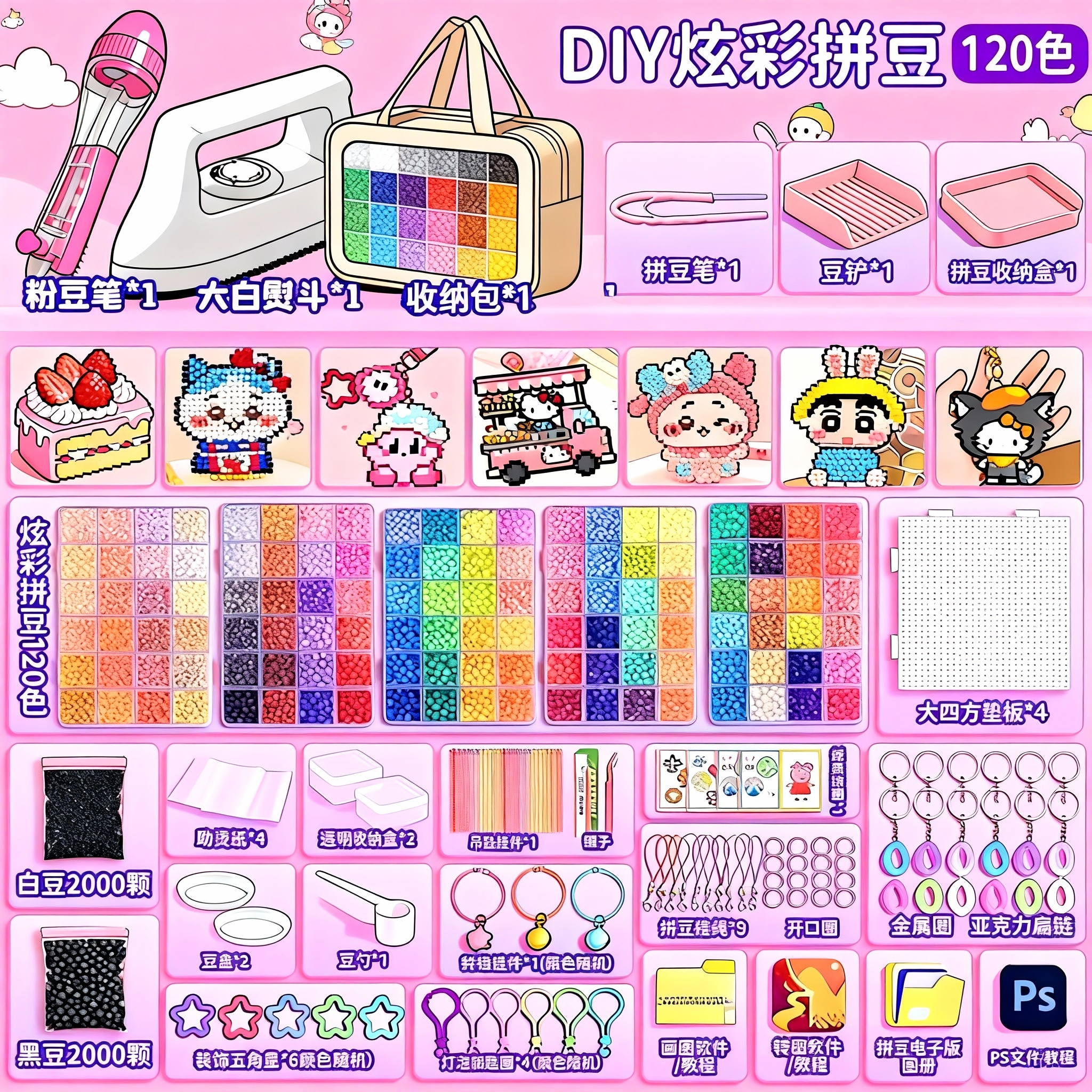拼豆补充包材料包全套拼豆豆手工diy套装全套工具儿童玩具融合豆,玩具/童车/益智/积木/模型,拼豆/拼豆工具,淘宝优惠券,粉丝福利购,淘宝优惠卷