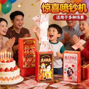 喷钱枪遥控吐钞机结婚游戏接亲道具喷钱枪拍照堵门钞票机新年礼物