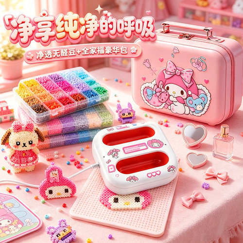 拼豆烫画机工具套装全套