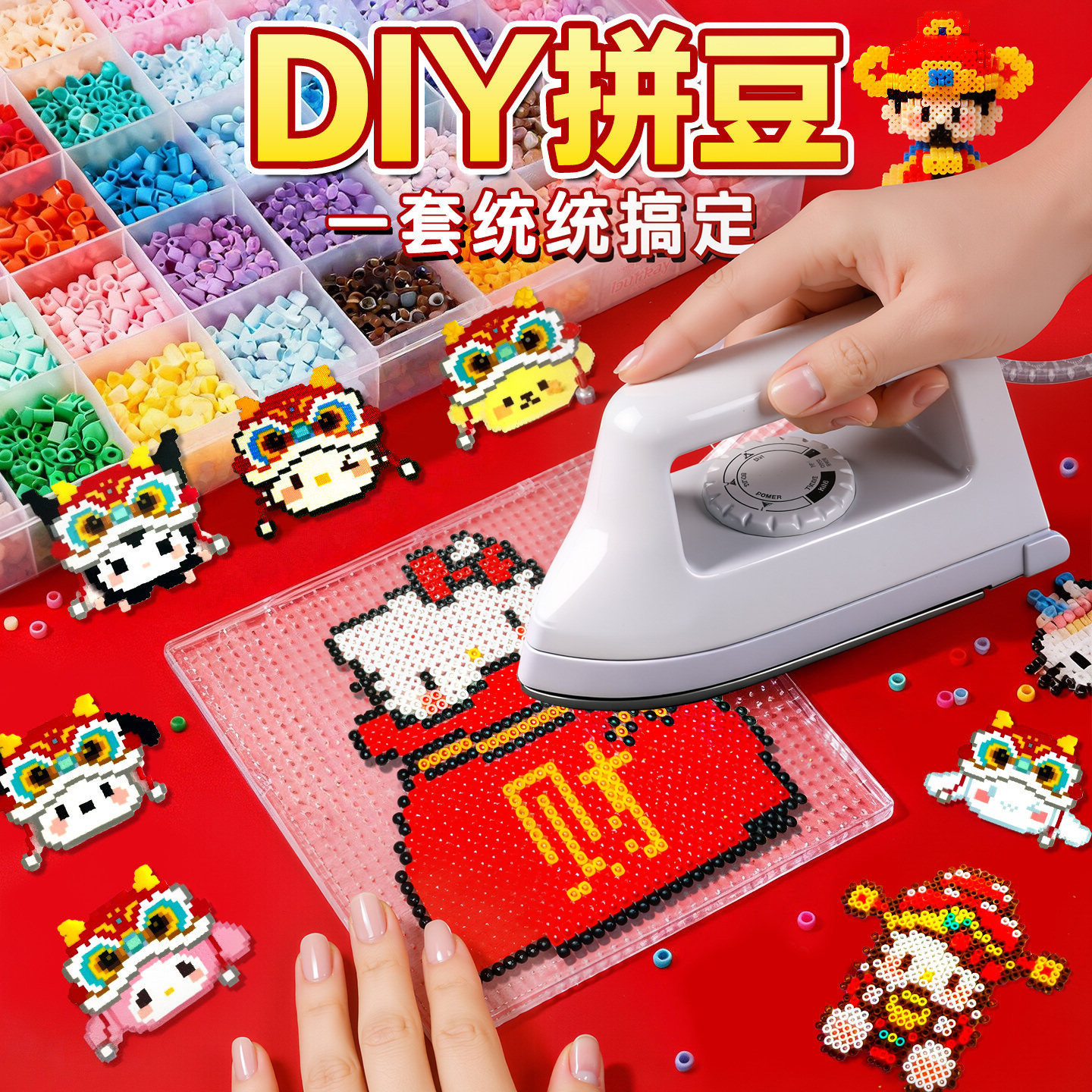 拼豆豆手工diy材料包全套立体融合MARD套装工具专用熨斗熨斗补充6,玩具/童车/益智/积木/模型,拼豆/拼豆工具,淘宝优惠券,粉丝福利购,淘宝优惠卷
