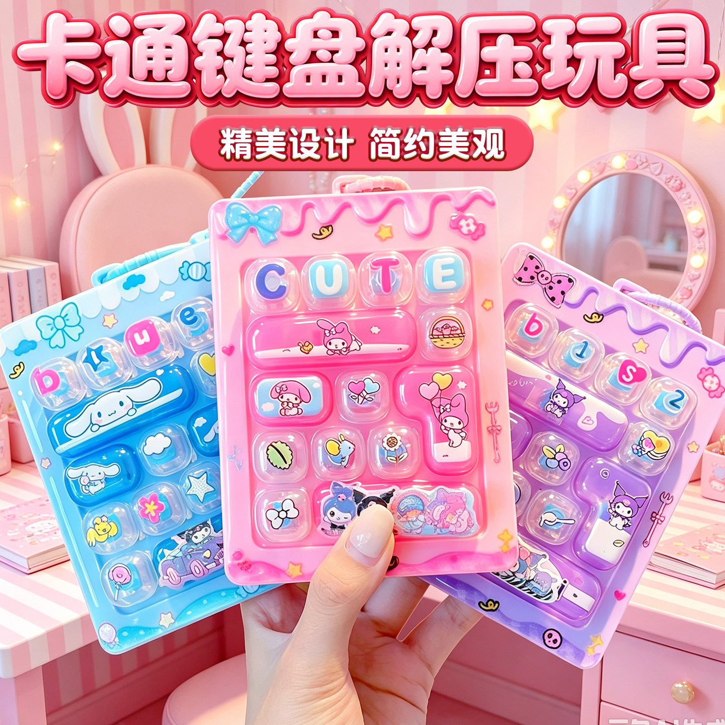 透明14格键盘解压玩具小挂件图片