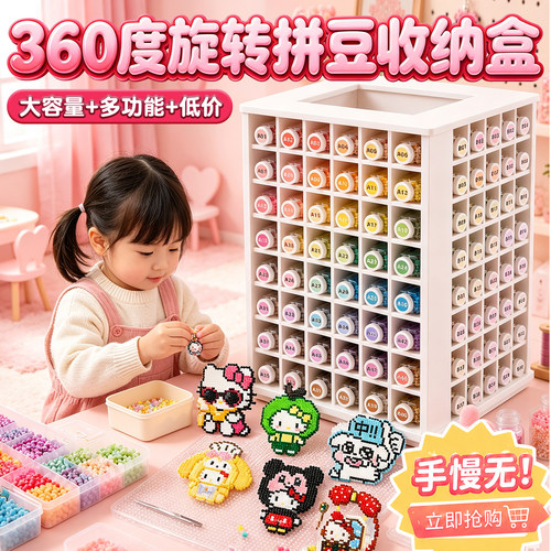 拼豆手工diy材料包全色工具套装