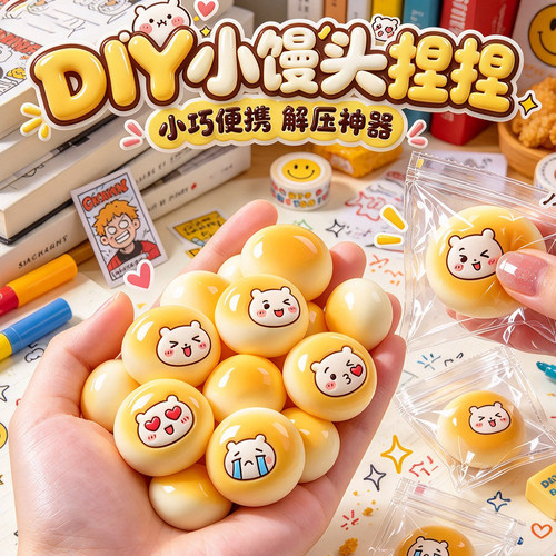 小鼻嘎捏捏乐手工diy玩具