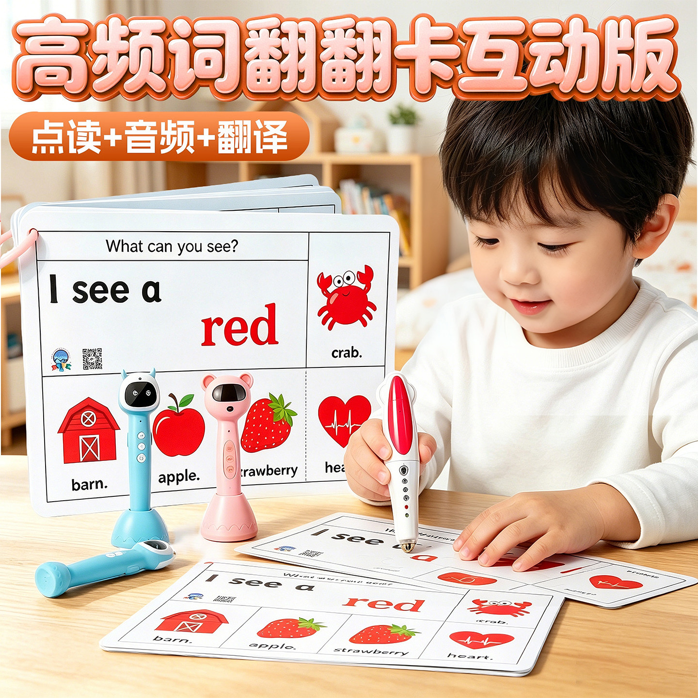 英语高频词翻翻卡点读版启蒙认知卡片幼儿童语言早教闪卡教师用具