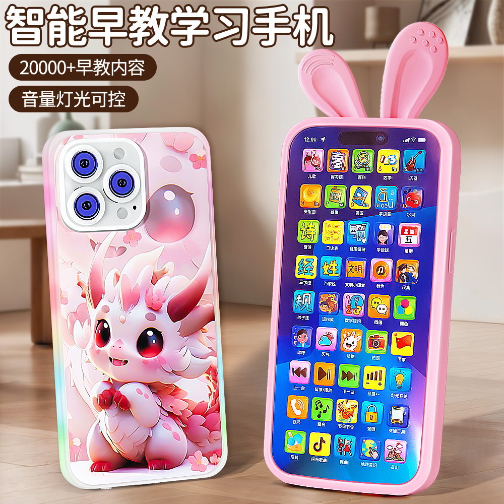 儿童手机玩具，触屏仿真电话模型