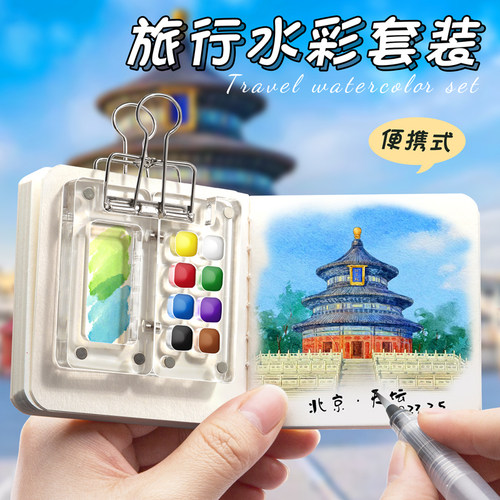 迷你水彩颜料盒胡桃木盒