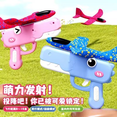 儿童弹射飞机发射枪玩具手抛泡沫