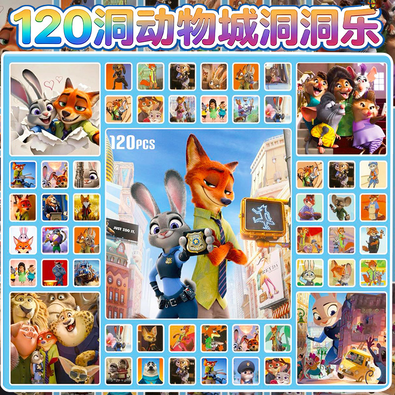 2025新款疯狂动物城朱迪尼克盲盒男女孩洞洞乐玩具儿童生日礼物小,模玩/动漫/周边/娃圈三坑/桌游,艺术家手办/潮玩雕像,淘宝优惠券,粉丝福利购,淘宝优惠卷