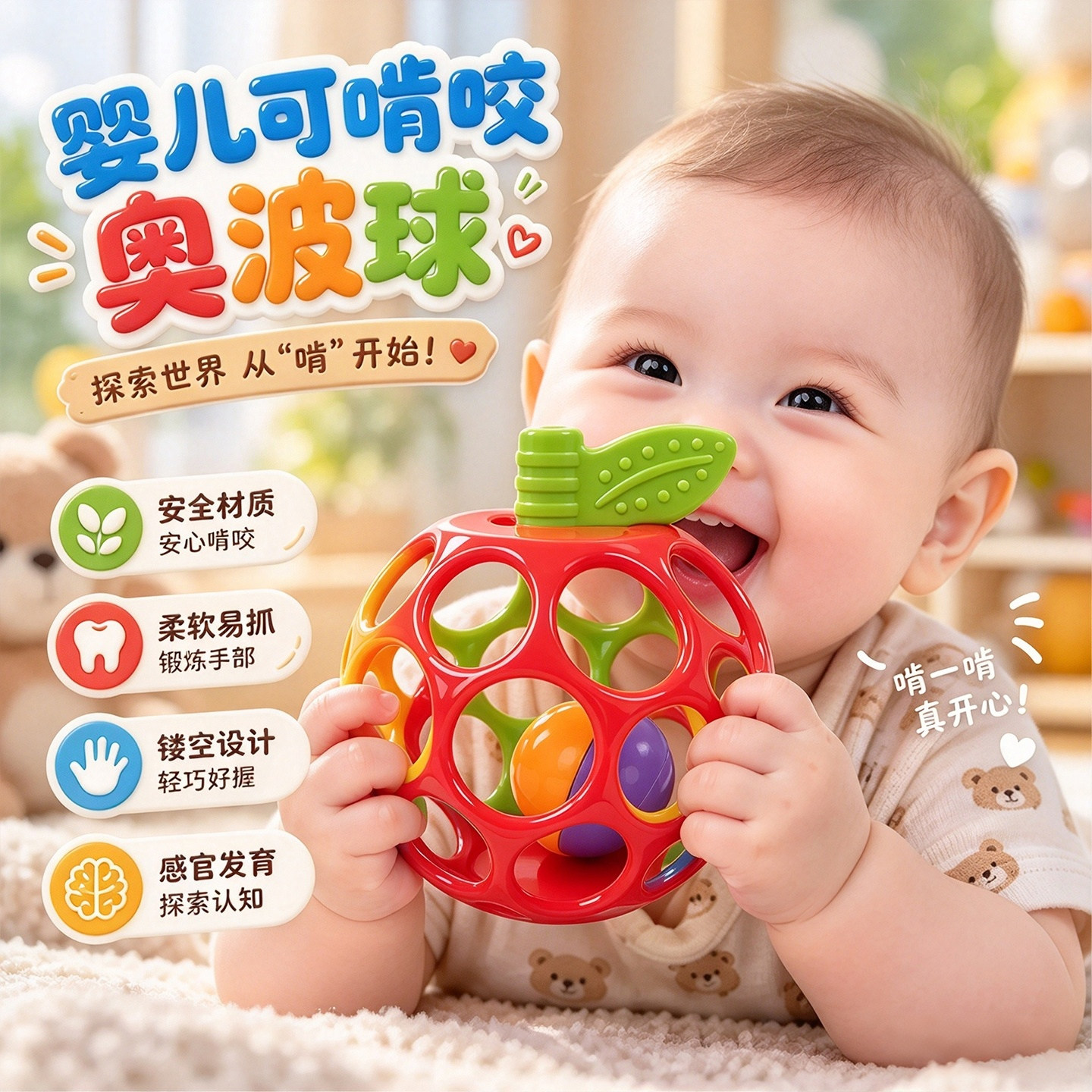奥波球手抓球婴儿玩具硅胶可咬牙胶宝宝3到6个月摇铃0一1岁小月龄