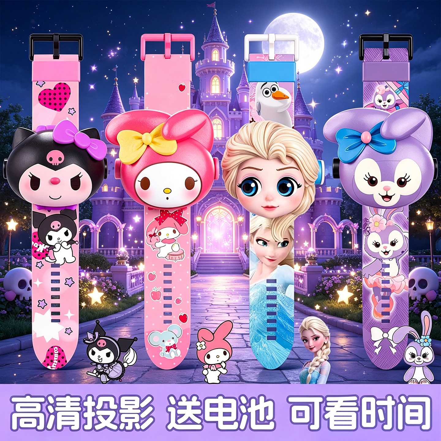 公主儿童手表投影玩具1到3岁宝宝图片