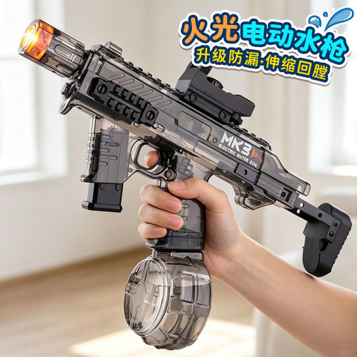 2026新款电动水枪火舞MK3脉冲
