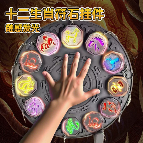 马符成龙历险记触摸灯光钥匙扣