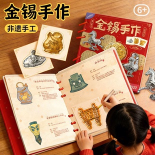 金锡大师手作文物复刻非遗锡雕制作女孩子手工diy玩具博物馆研学6