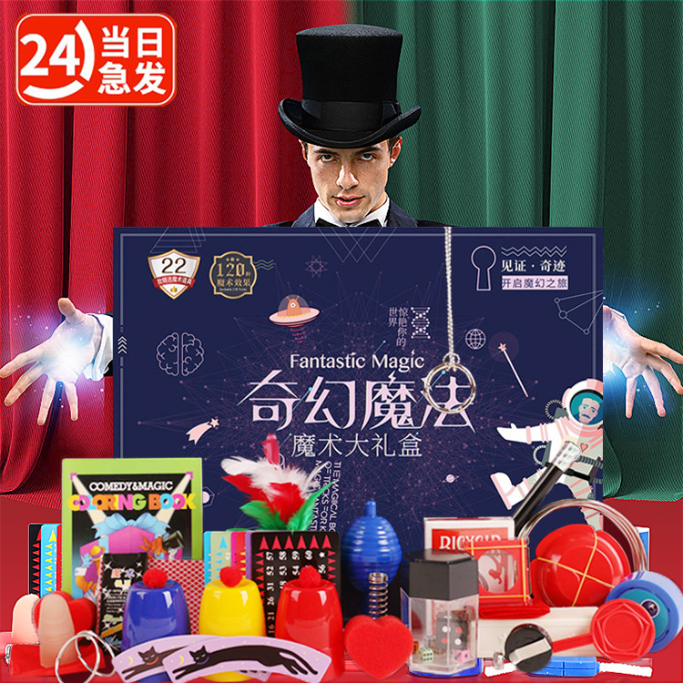 儿童男孩益智手工创意科学实验套装玩具女孩小学生幼儿园生日礼物