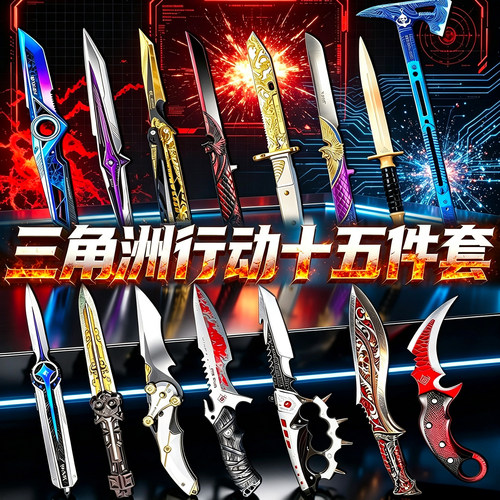 三角洲行动周边重塑S11新刀