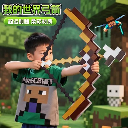 我的世界周边武器弓箭可射击钻石剑男孩六一儿童节大电影手办玩具