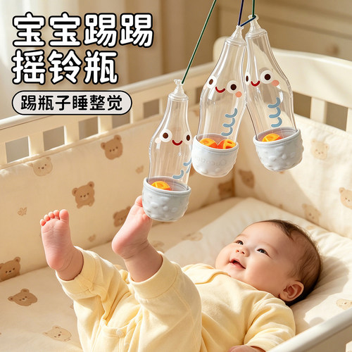 婴儿踢瓶子支架多功能躺玩踢脚架