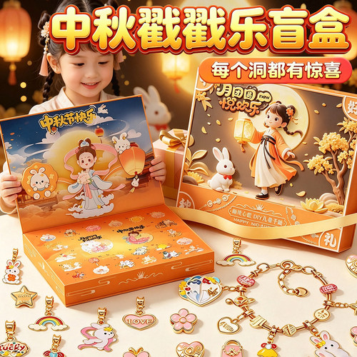 秋戳戳乐盲盒惊喜洞洞乐