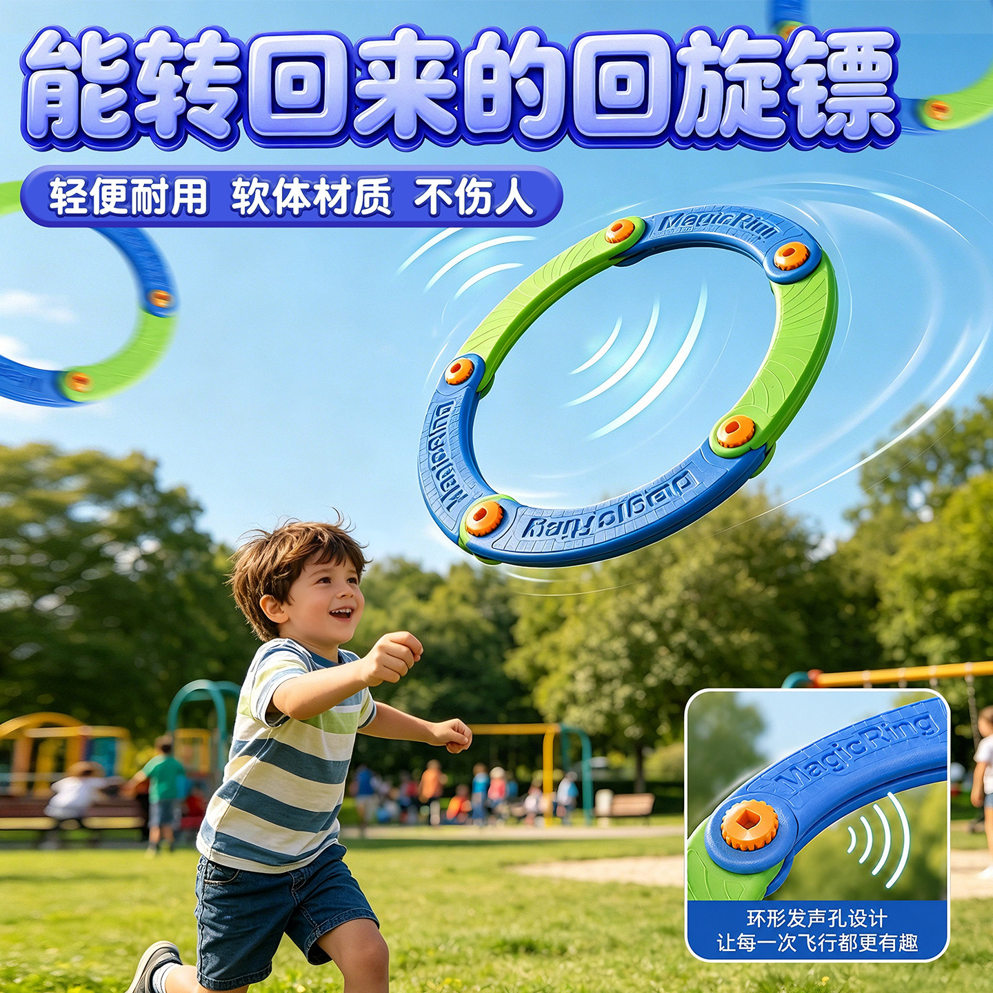 百变回旋镖儿童软飞碟飞盘可回旋可折叠黑科技户外亲子运动玩具