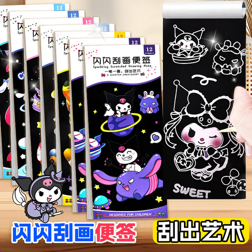 刮刮画儿童diy手工炫彩刮刮乐