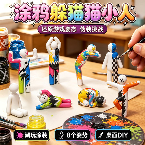 涂鸦周边3D打印玩具姿势摆件