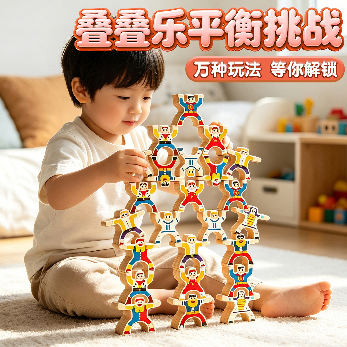 大力士叠叠乐积木平衡叠叠高图片