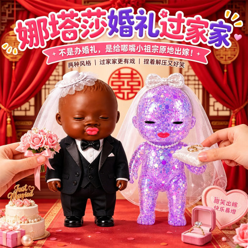 娜塔莎黑人娃娃衣服爆款解压神器
