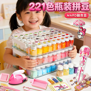 工具熨斗儿童玩具 221色拼豆豆手工diy材料包立体融合豆补充包套装